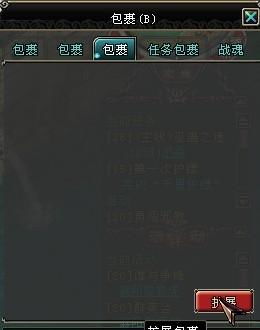 《诛仙世界》免费12格背包攻略：快速获取方法揭秘