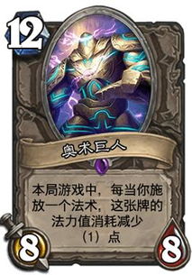 《炉石传说》虚灵牧卡组攻略：实战解析，制胜之道！
