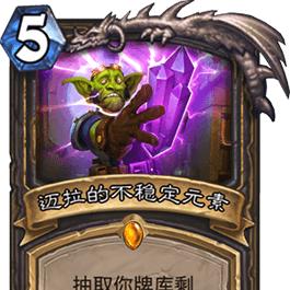 《炉石传说》元素法卡组代码分享：高效攻略解析