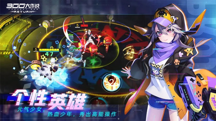 300大作战小鹿上分攻略：高效技巧解锁，轻松登顶巅峰