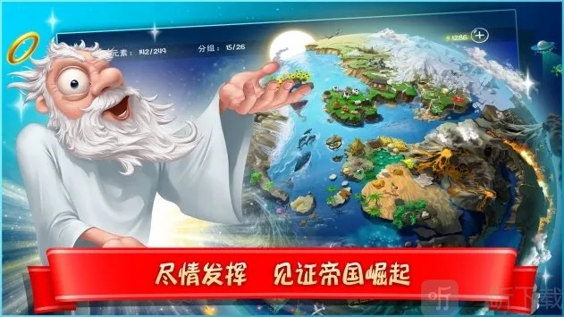 上帝模拟巅峰对决：揭秘十大神级榜单揭晓