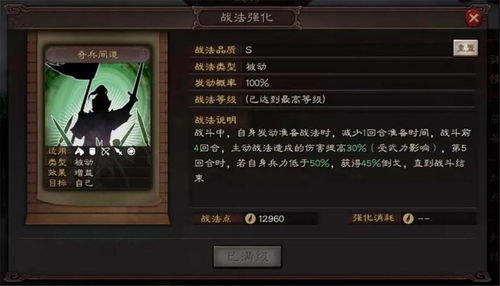 魏国霸主三叉戟战略新解密