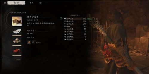 《黑神话悟空》第五章三冬虫隐藏位置揭秘！速来寻宝