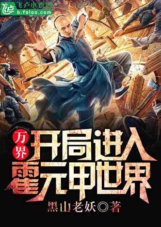 千年秘境启程，骑士荣耀重生