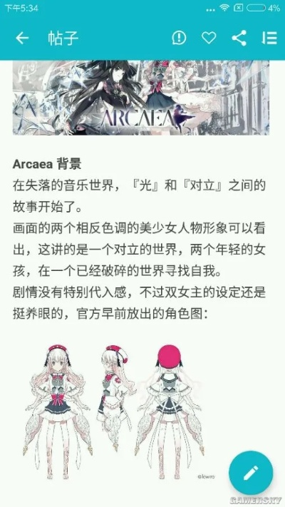 Arcaea技巧精讲：手眼心法全方位提升攻略
