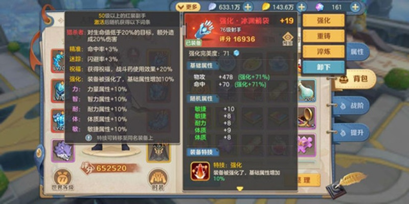 云上城之歌装备提升秘籍：全面攻略解析