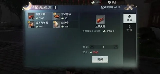 一梦江湖：商会财富秘籍，解锁致富新篇章