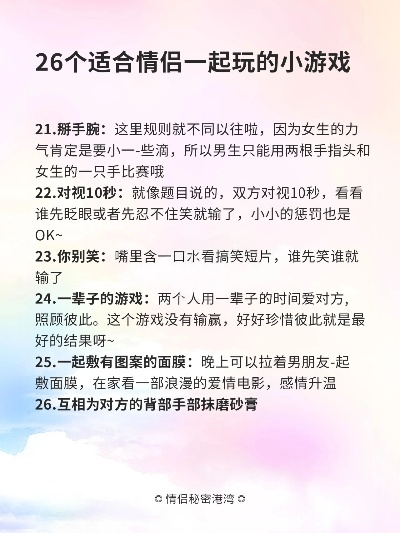 爱情游戏精选，热门排行揭秘新风尚