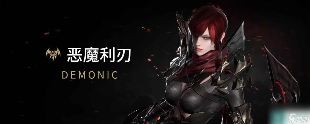 《命运方舟》恶魔利刃加点攻略：刻印符文搭配秘籍