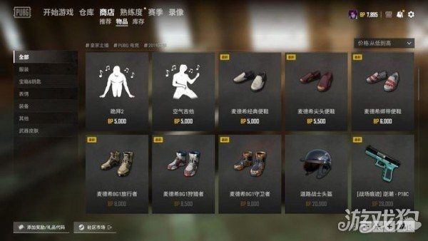 未来之役物资攻略：深度解析商场宝藏新玩法