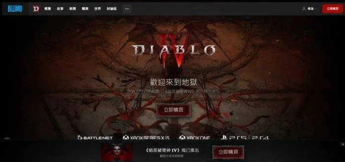 《暗黑破坏神4》BD合集官网入口速查！独家秘籍！