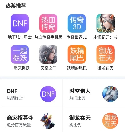 热门龙游戏盘点：精选下载必备攻略