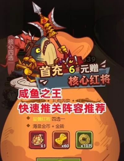 咸鱼之王3200捕网免费拿，独家攻略助你轻松升级