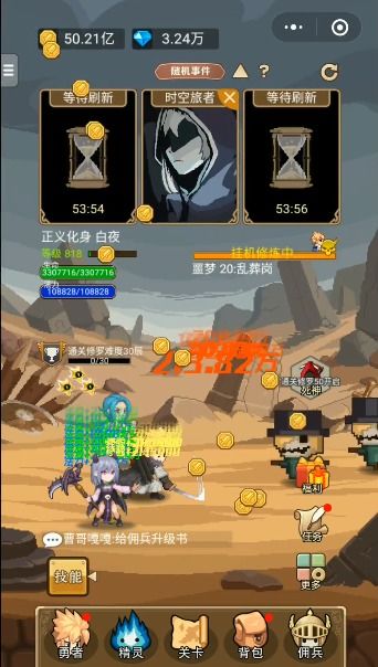 勇者打金攻略：小小勇者装备搭配秘籍大揭秘