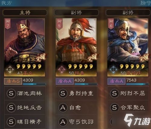 三国战纪鲁肃阵容搭配攻略：打造无敌战队新秘籍