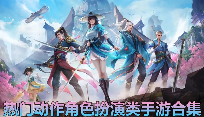 热门下载：盘点高人气角色动作游戏，畅玩精选推荐！