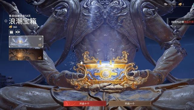 《永劫无间宝箱大升级：红皮/金皮任你选！》