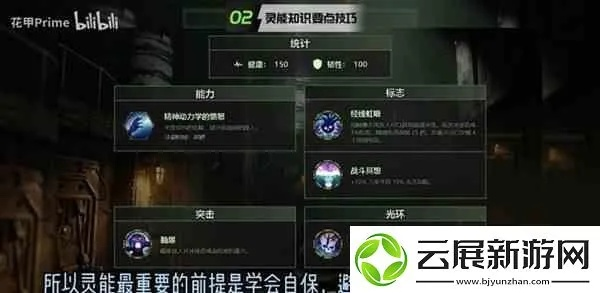 《战锤40K暗潮》灵能者高难度攻略：轻松通关秘籍！