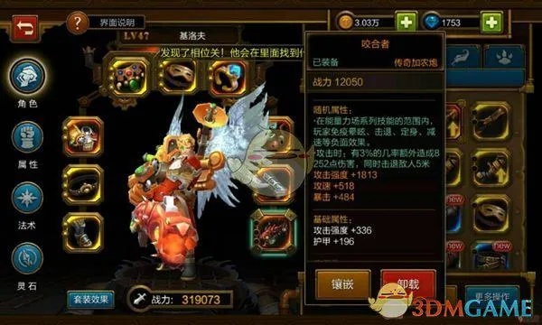 《火炬之光》伤害计算全解析：深度揭秘战斗奥秘