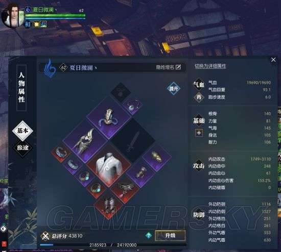 逆水寒宗师3碎梦攻略：仗剑行宗师3高效打法揭秘