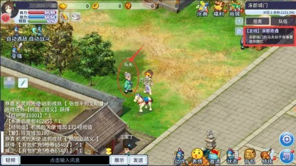 平民崛起，高效培养吞食天地归来武将秘籍