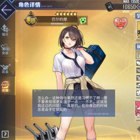 碧蓝航线萌新必看！打造强力阵容攻略秘籍