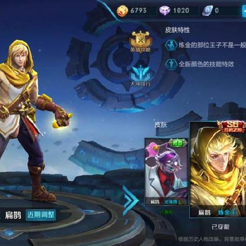 猴速通关秘籍：揭秘未知升变普攻高效攻略