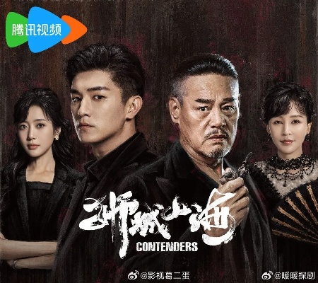 《狮城山海》首部亿级投资短剧即将上映