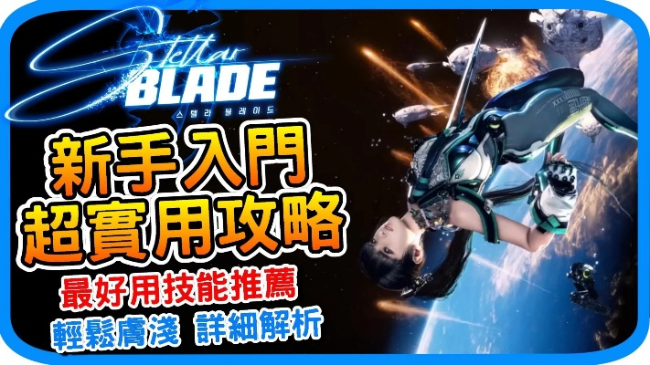 《剑星星刃》高效配装攻略：轻松获取最强装备！