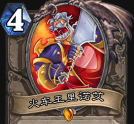 《炉石传说》火龙贼卡组攻略：高效输出，掌控战场！