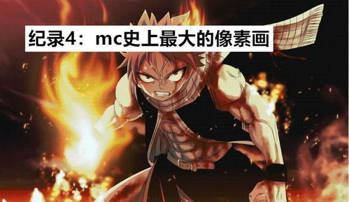 《妖精的尾巴》新情报曝光：神秘力量觉醒，战力升级！