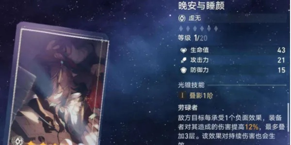 《崩坏星穹铁道》黄泉光锥解析：抽它，值！