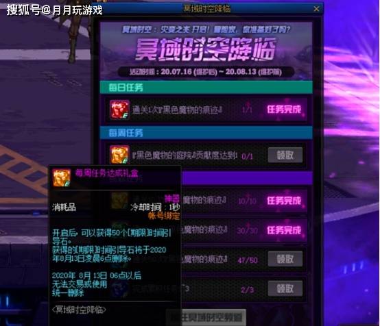 《原神》4.1百步礼掷奖励全攻略，轻松满级！