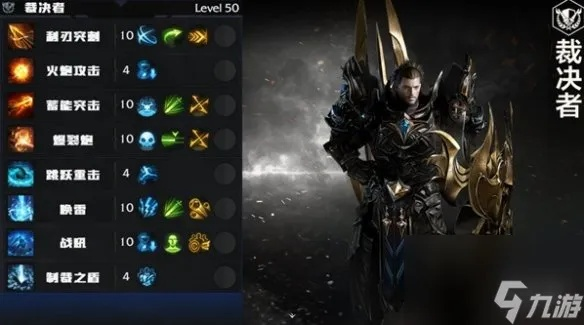 《命运方舟》职业铭刻搭配秘籍，全职业强度排行揭秘