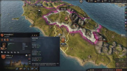 《EU3：In Nomine全顾问攻略，罗马帝国崛起秘籍》