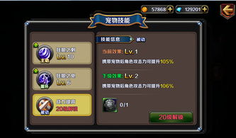 《狂怒2》攻略：高效流程解析，轻松通关秘诀！