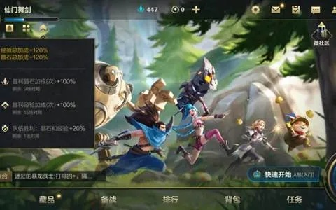 手游上分攻略：英雄联盟3.1版本新策略，助你轻松登顶巅峰