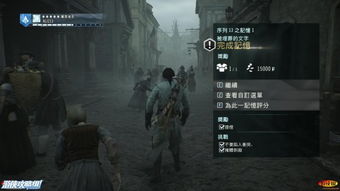 《王之凝视》刺客流攻略：高效刺客玩法揭秘