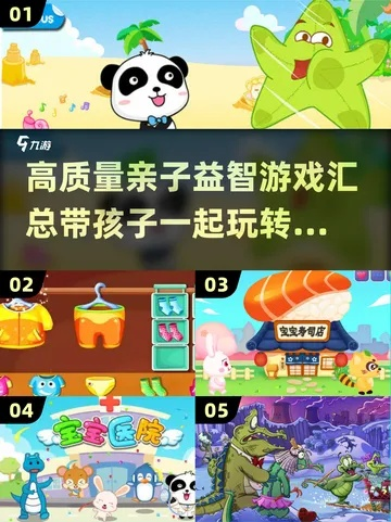 2024精选童游，益智新体验，下载必备宝典