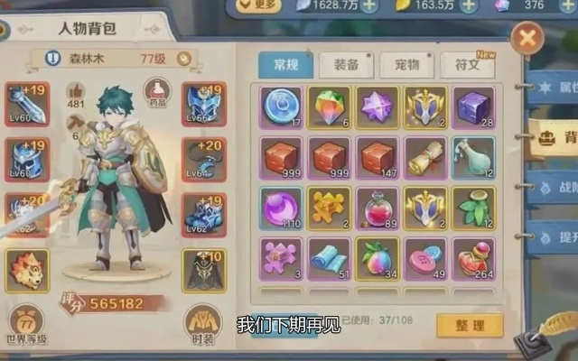 红闪符文洗练高效秘籍，云上城之歌升级必备攻略