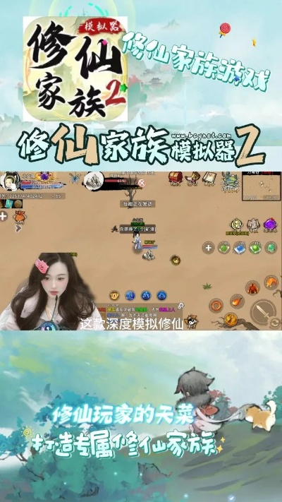 修仙家族攻略秘籍：家族繁荣升级必备新技巧