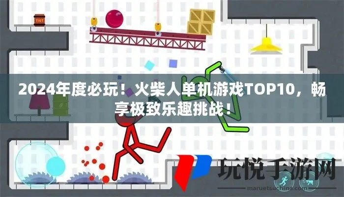 懒人游戏精选2024：轻松畅玩新体验