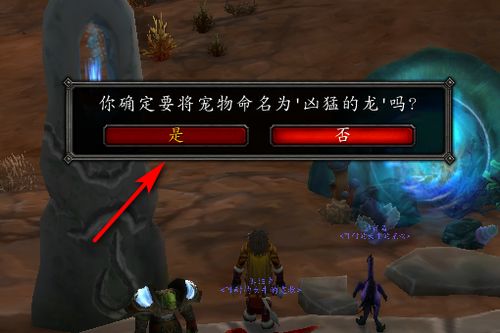 《魔兽世界托比亚斯宠物攻略:独家获取秘籍大揭秘！》