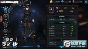 《洛奇英雄传》A测全角色技能大揭秘！独家演示！