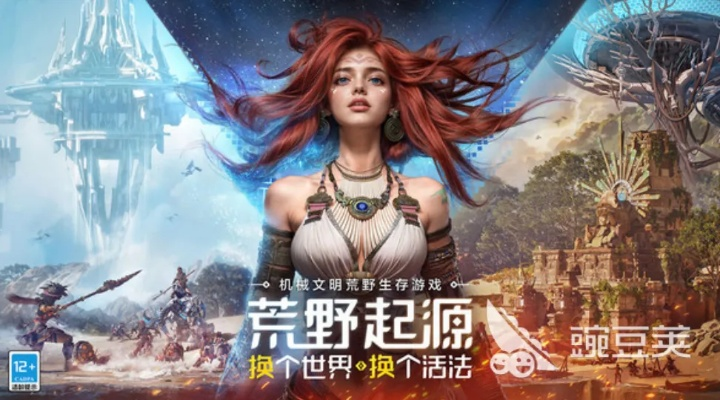 《荒野起源》超新星测试开服倒计时！独家体验抢先看