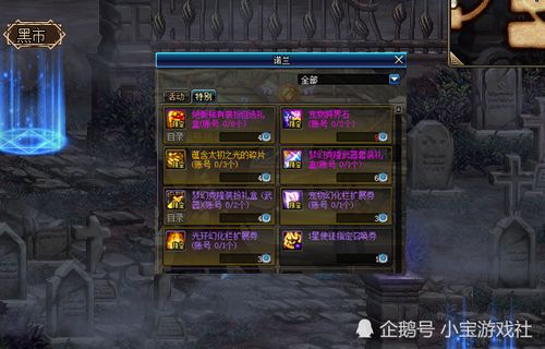 龙之谷抽奖，2025高手独家秘闻，史诗道具唾手可得？