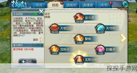 《诛仙焚香谷门派揭秘：独家职业技能全解析》