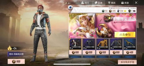 和平精英术语速成指南：新手必看核心解析