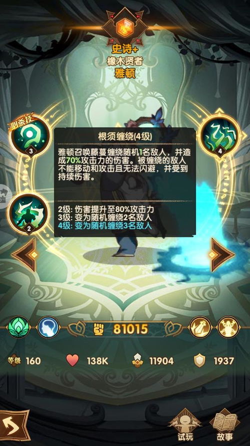 《剑与远征》史诗英雄攻略：最强自选英雄推荐！