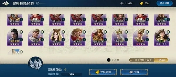 《世界启元》亚历山大最佳配队与技能兵种攻略推荐